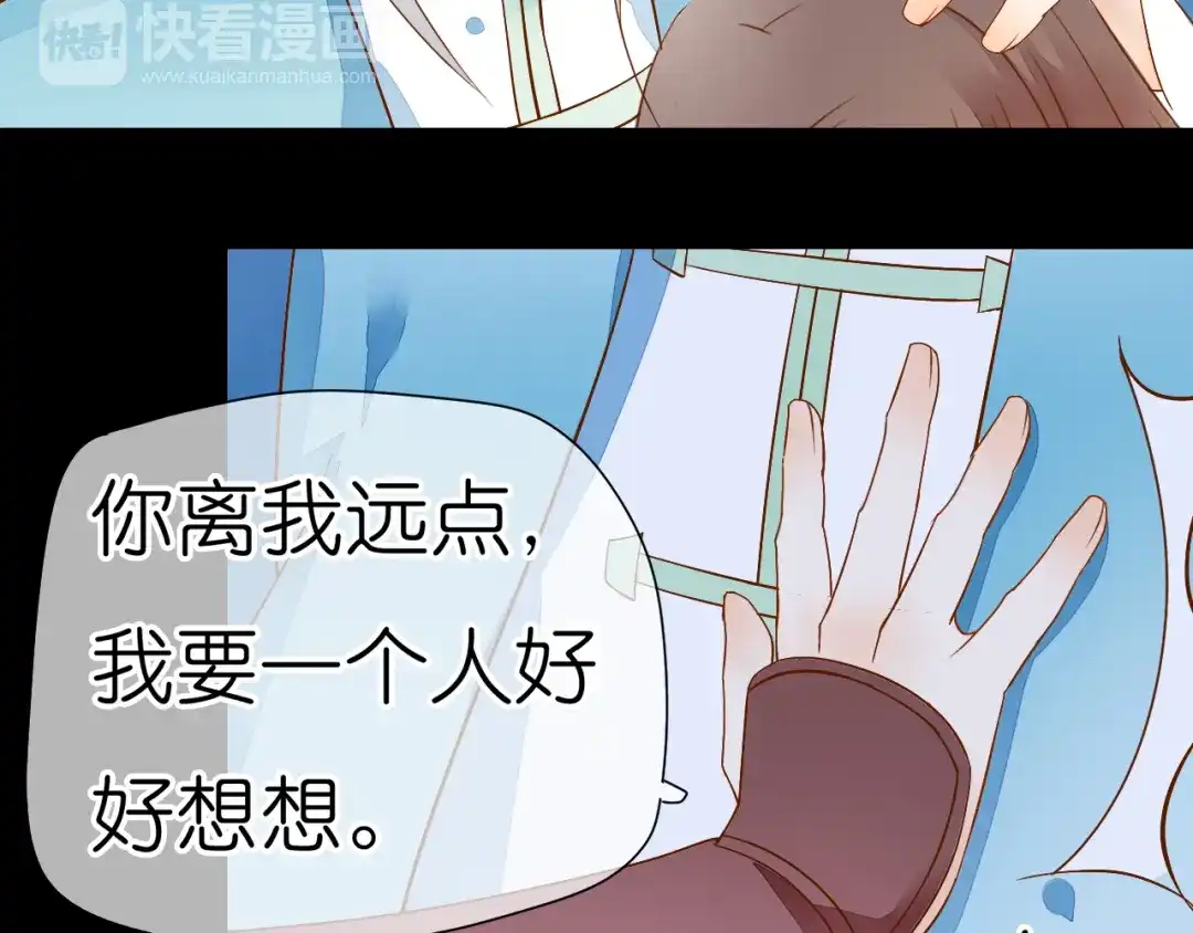 《皇城浮梦》第15话 我们会更好的 第10页