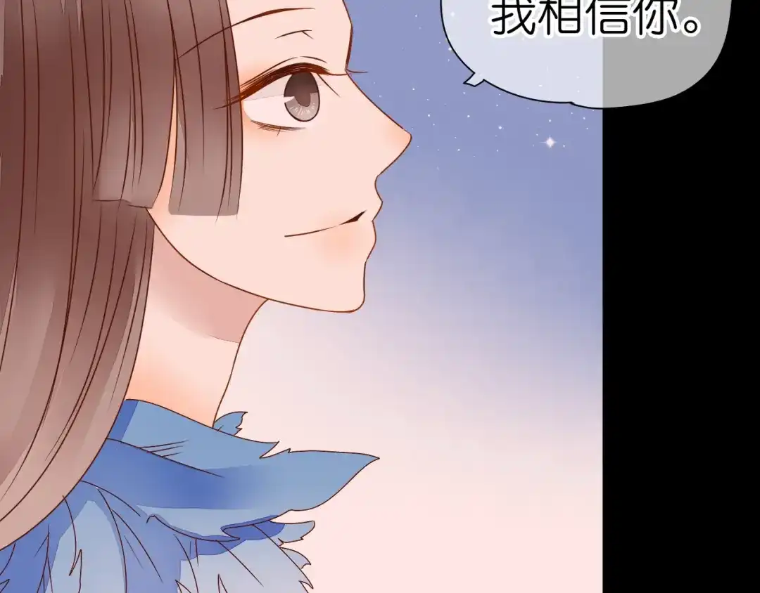 《皇城浮梦》第15话 我们会更好的 第33页