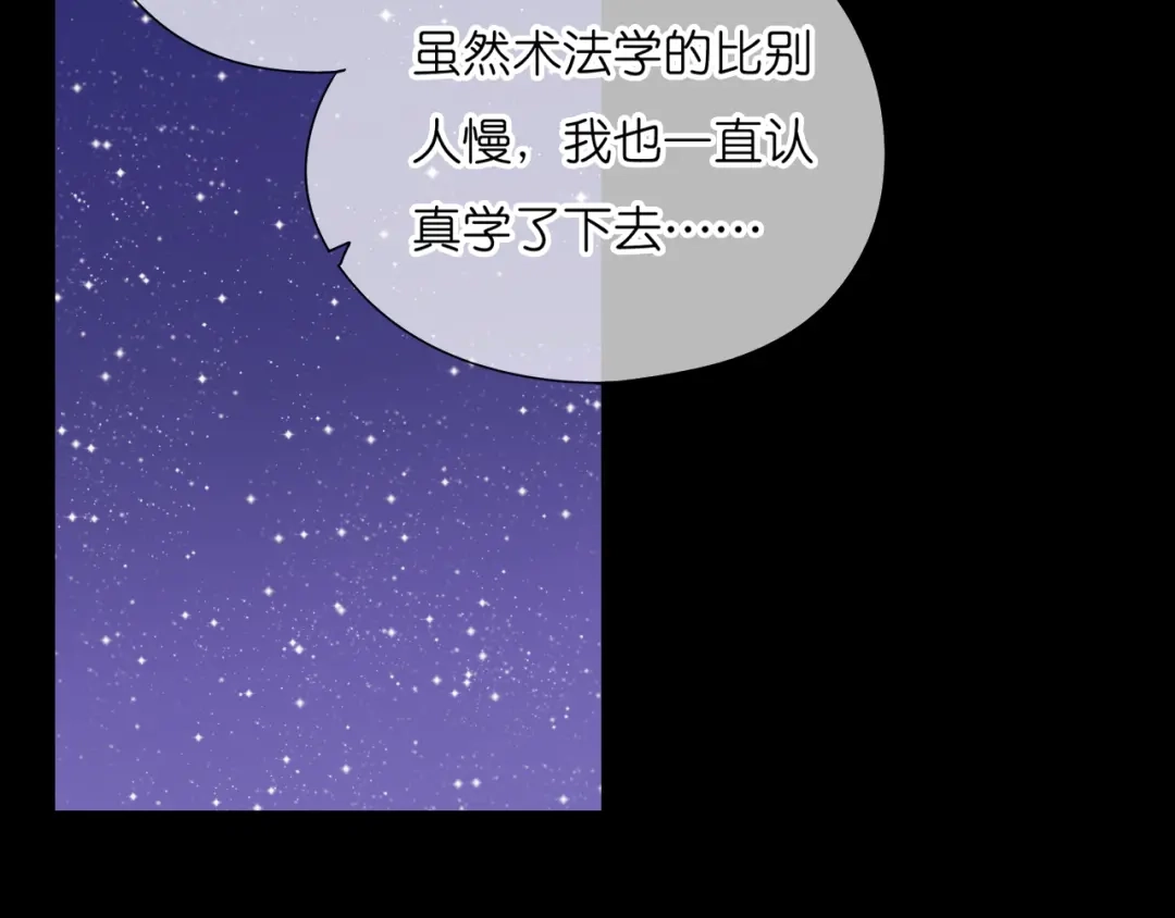 《皇城浮梦》第15话 我们会更好的 第42页