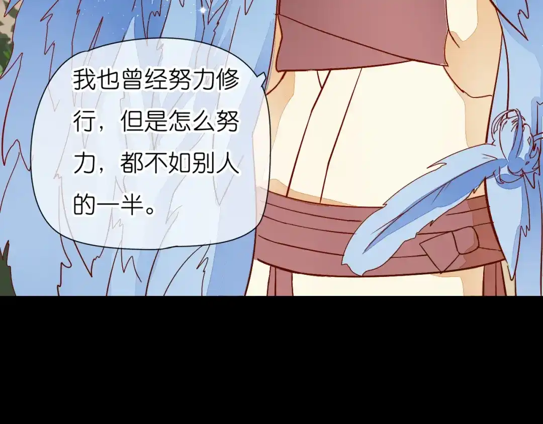 《皇城浮梦》第15话 我们会更好的 第23页