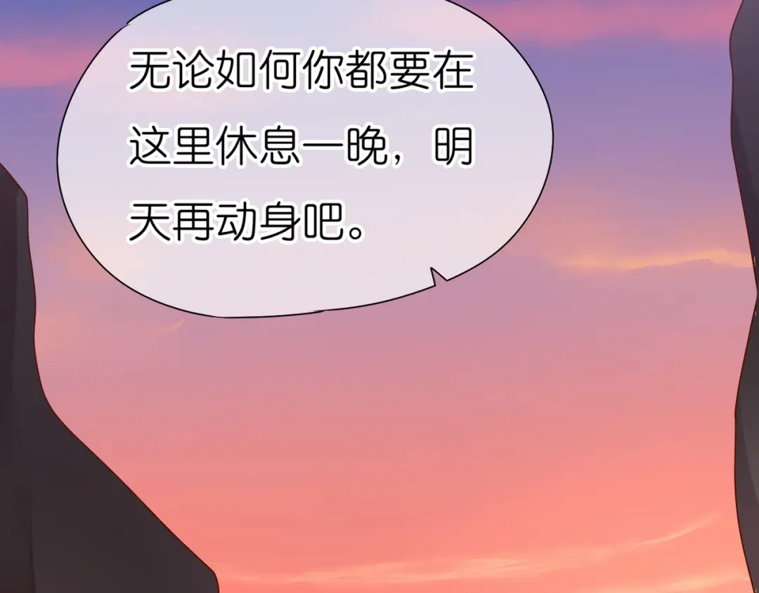 《皇城浮梦》第15话 我们会更好的 第30页