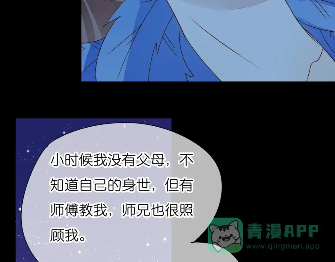 《皇城浮梦》第15话 我们会更好的 第41页