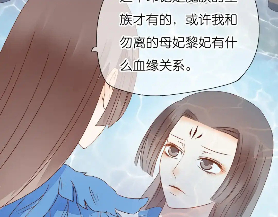 《皇城浮梦》第15话 我们会更好的 第28页