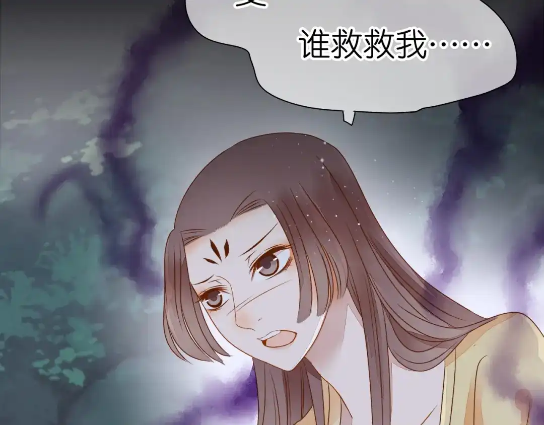 《皇城浮梦》第15话 我们会更好的 第4页