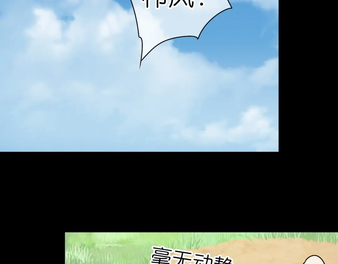 《皇城浮梦》第16话 千魂的阴谋诡计 第29页