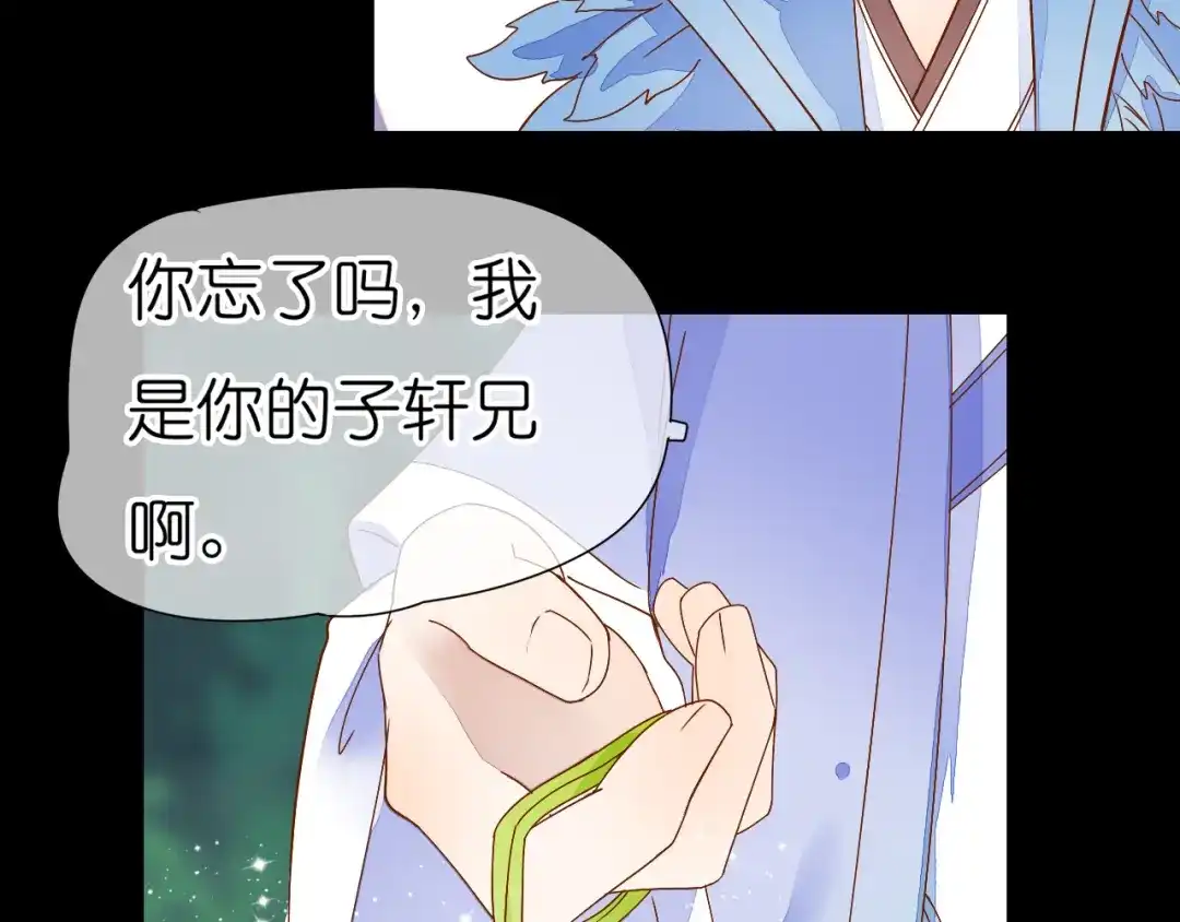 《皇城浮梦》第16话 千魂的阴谋诡计 第40页