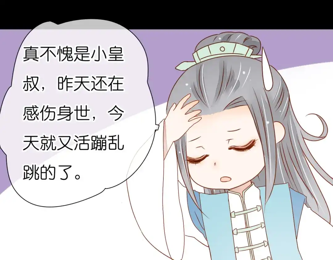 《皇城浮梦》第16话 千魂的阴谋诡计 第9页