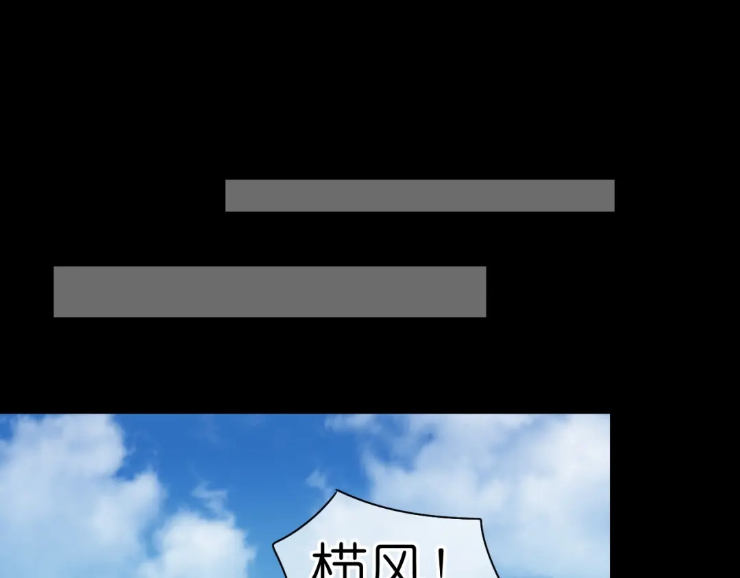 《皇城浮梦》第16话 千魂的阴谋诡计 第28页