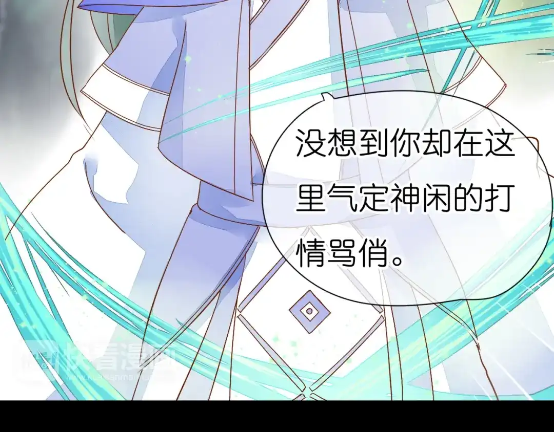 《皇城浮梦》第16话 千魂的阴谋诡计 第38页