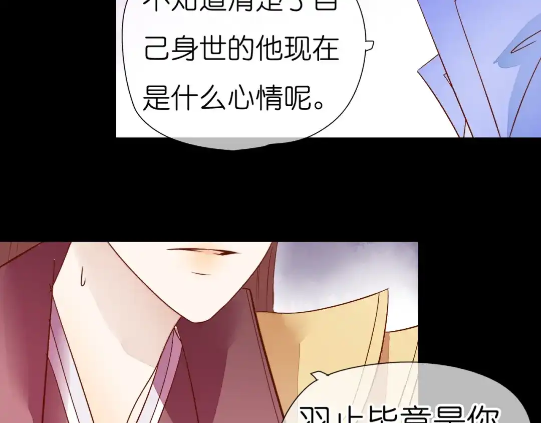 《皇城浮梦》第16话 千魂的阴谋诡计 第22页