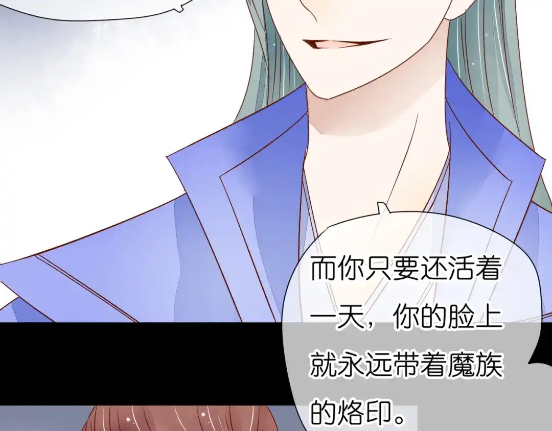 《皇城浮梦》第16话 千魂的阴谋诡计 第19页