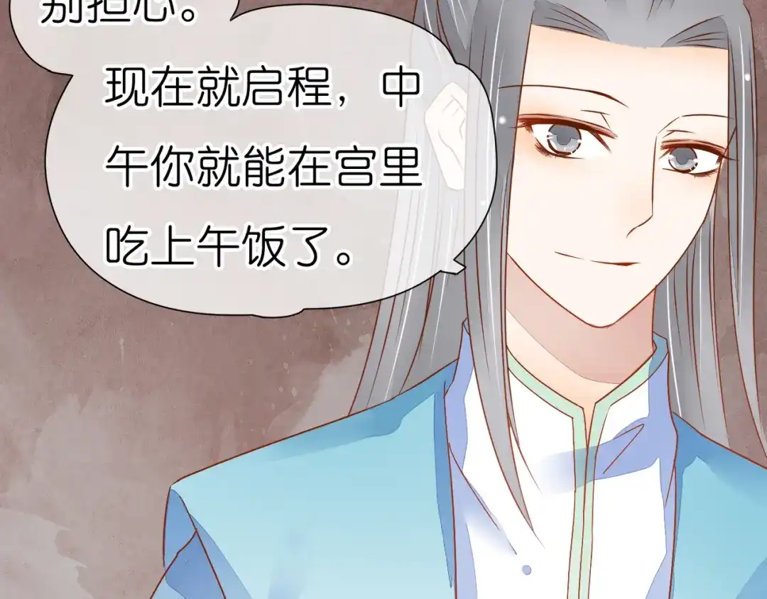 《皇城浮梦》第16话 千魂的阴谋诡计 第12页