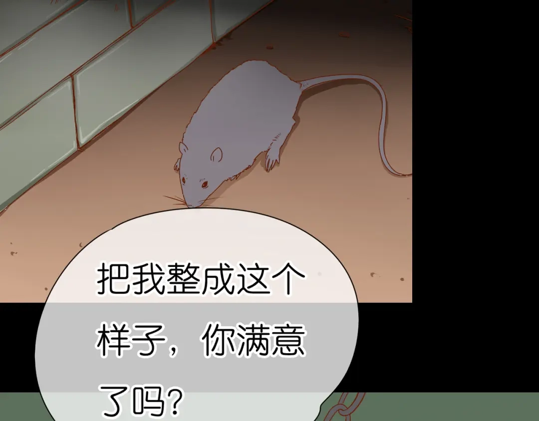 《皇城浮梦》第16话 千魂的阴谋诡计 第15页
