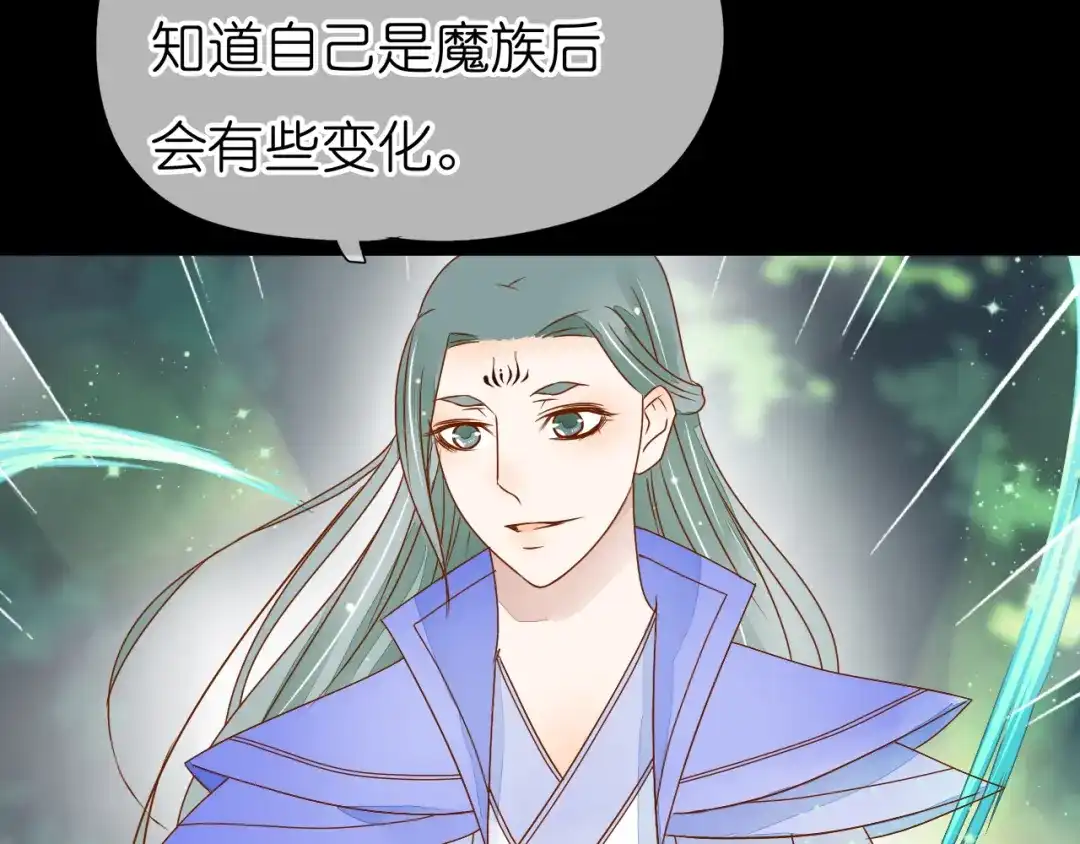 《皇城浮梦》第16话 千魂的阴谋诡计 第37页