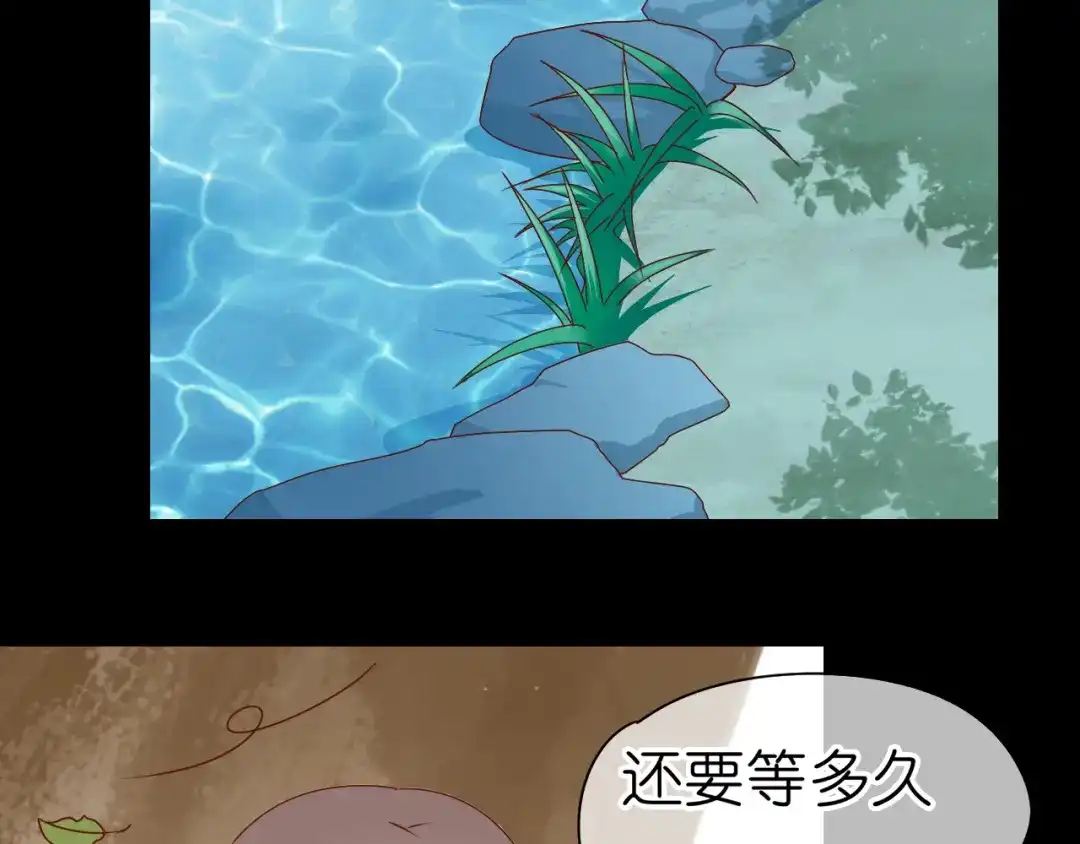 《皇城浮梦》第16话 千魂的阴谋诡计 第3页