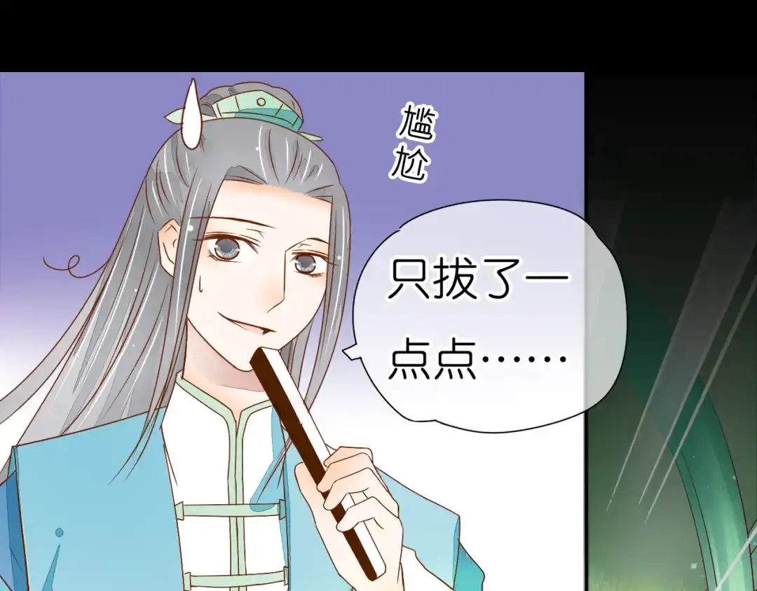《皇城浮梦》第16话 千魂的阴谋诡计 第34页