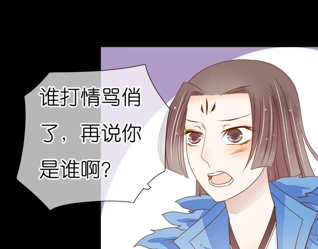 《皇城浮梦》第16话 千魂的阴谋诡计 第39页