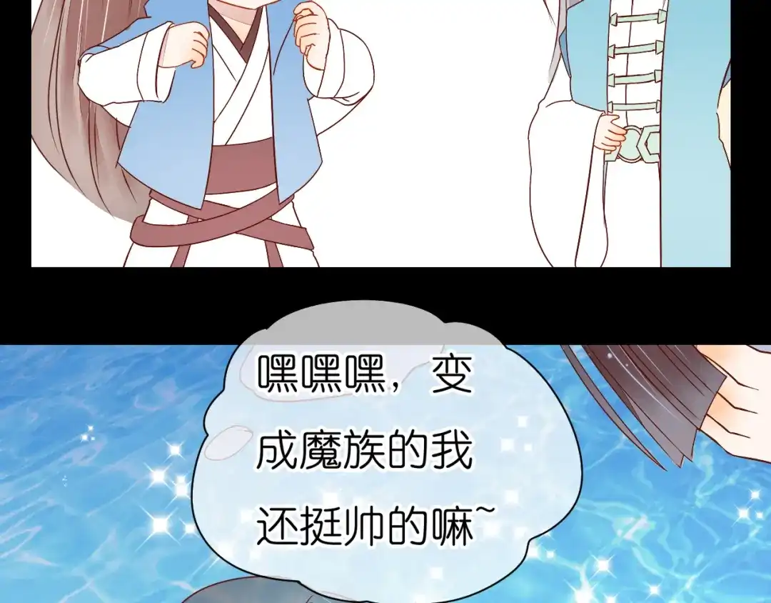 《皇城浮梦》第16话 千魂的阴谋诡计 第7页