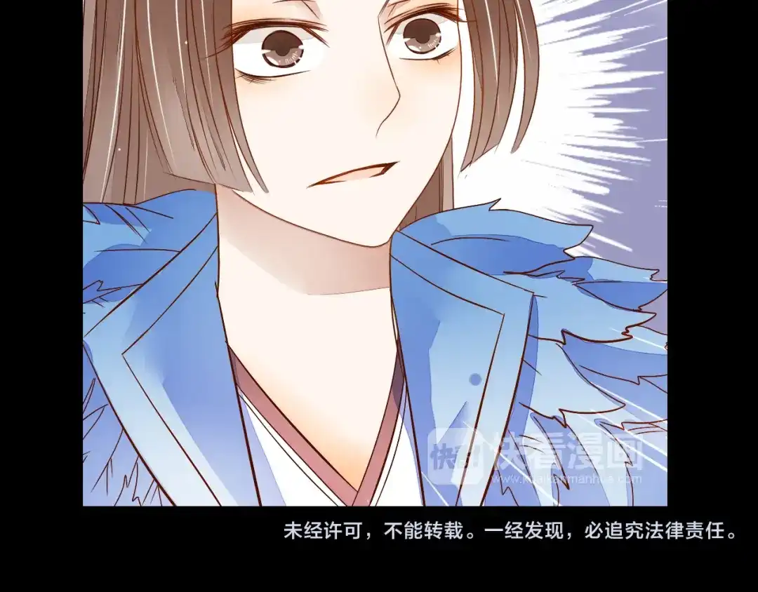 《皇城浮梦》第16话 千魂的阴谋诡计 第45页