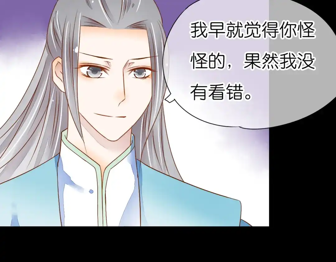 《皇城浮梦》第17话 深陷千魂诡计 第3页