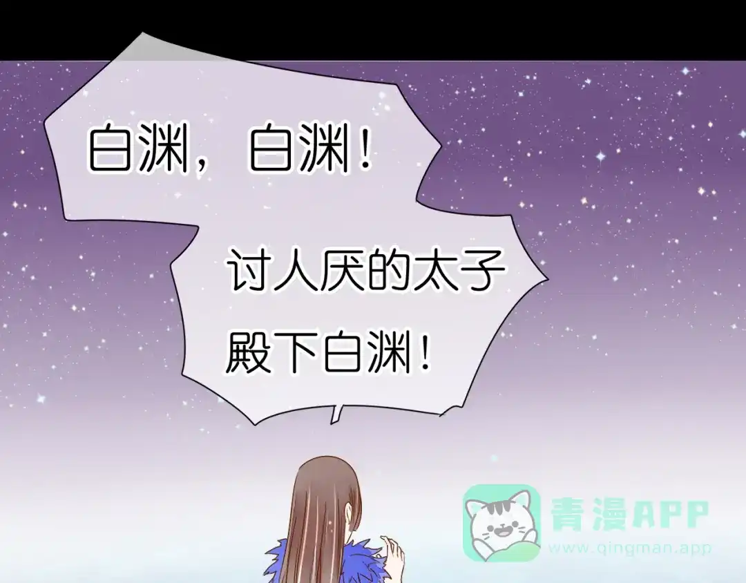 《皇城浮梦》第17话 深陷千魂诡计 第31页