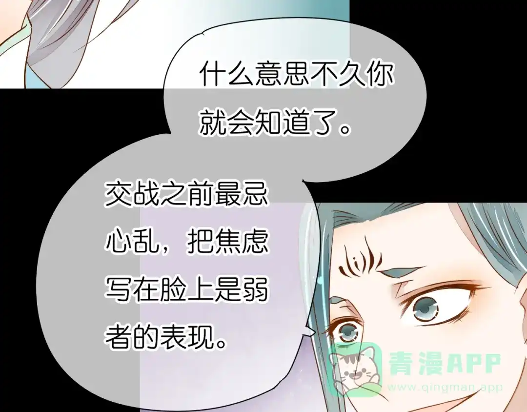 《皇城浮梦》第17话 深陷千魂诡计 第11页