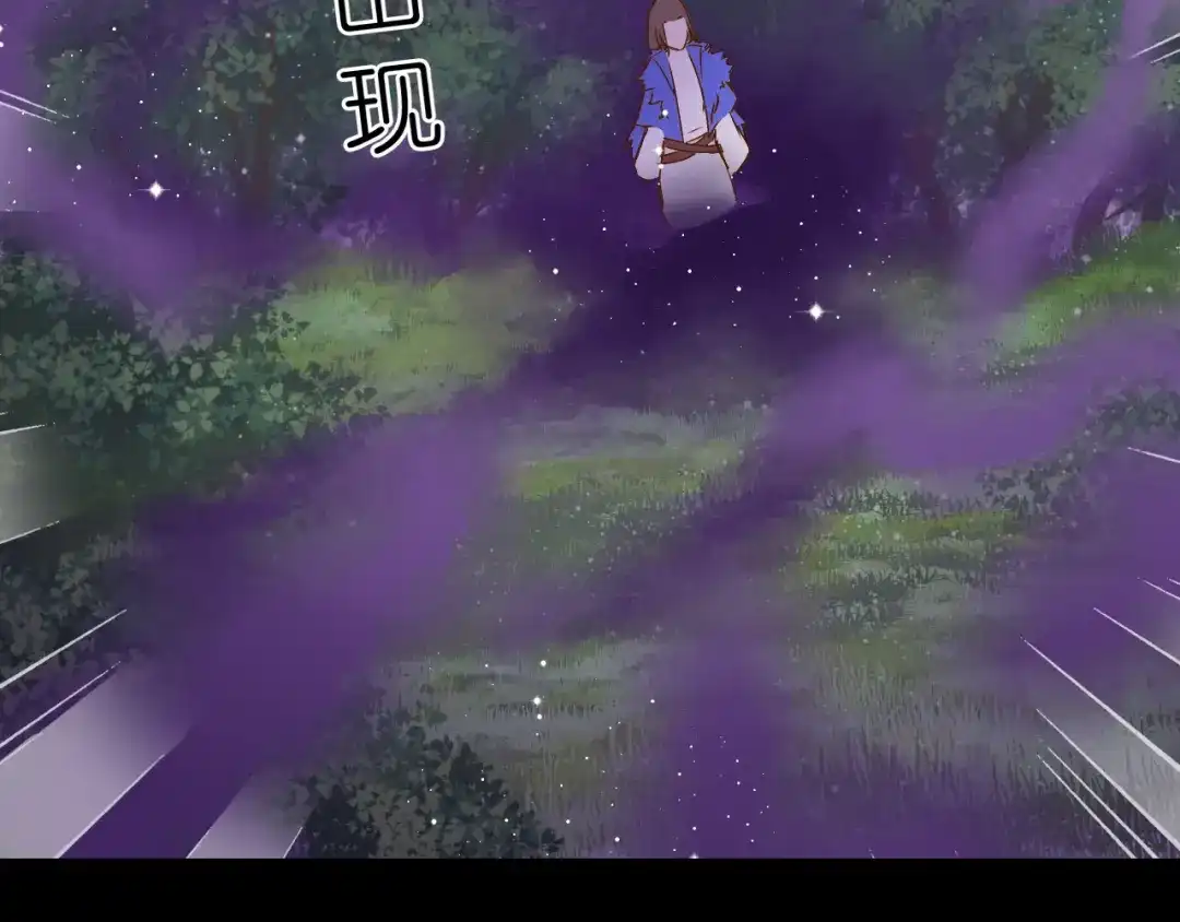 《皇城浮梦》第17话 深陷千魂诡计 第45页