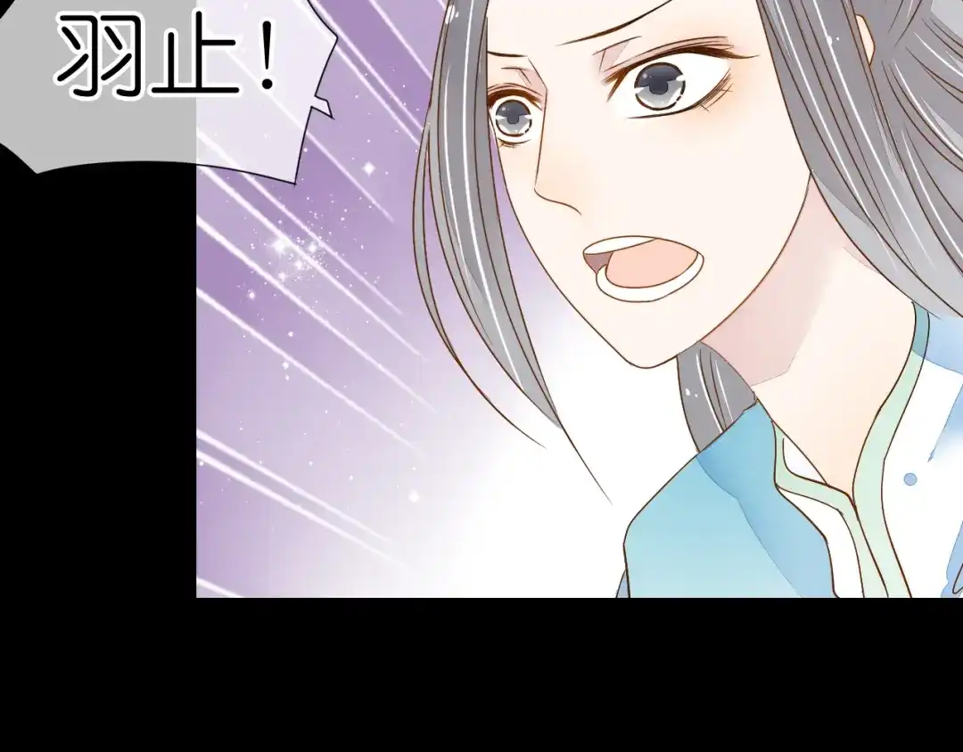 《皇城浮梦》第17话 深陷千魂诡计 第24页
