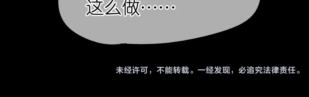 《皇城浮梦》第17话 深陷千魂诡计 第49页