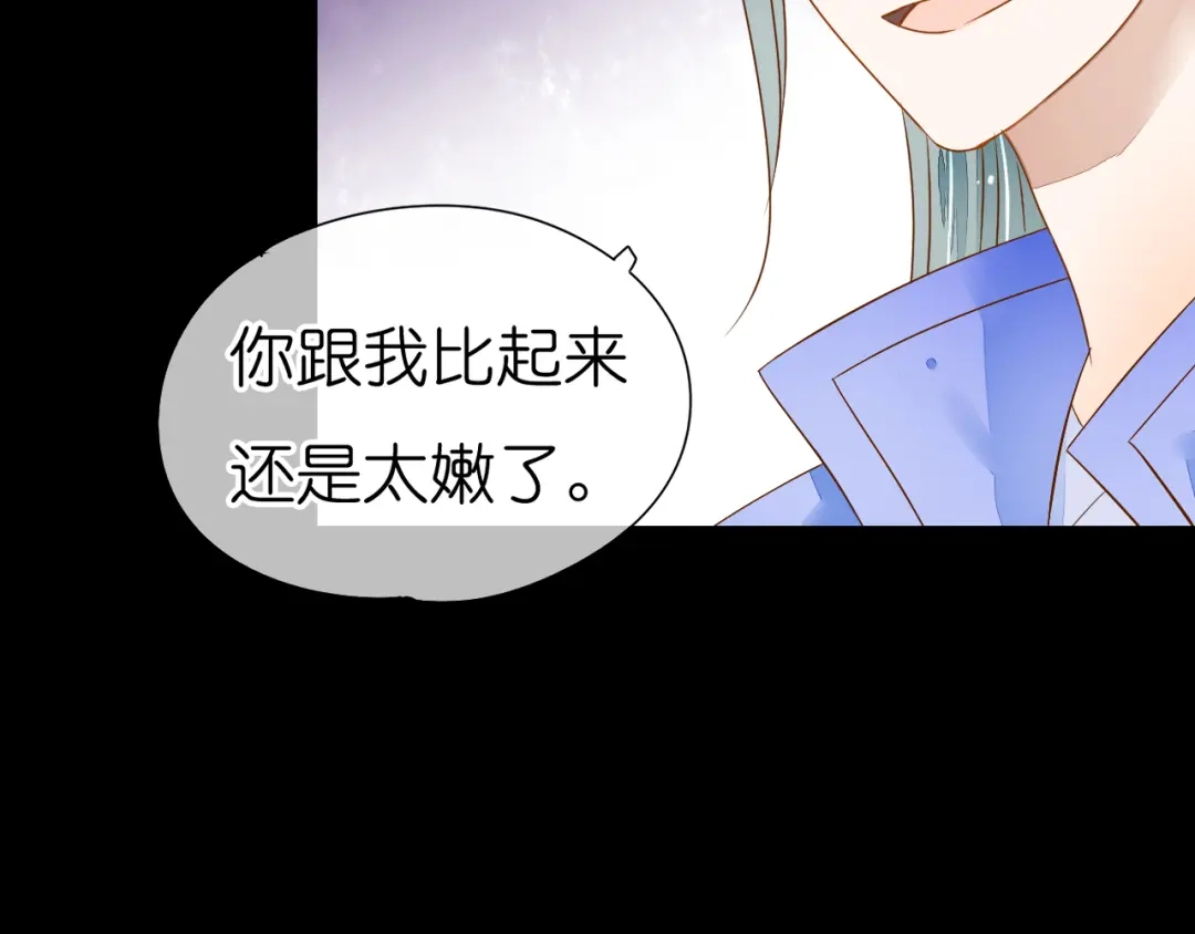 《皇城浮梦》第17话 深陷千魂诡计 第12页