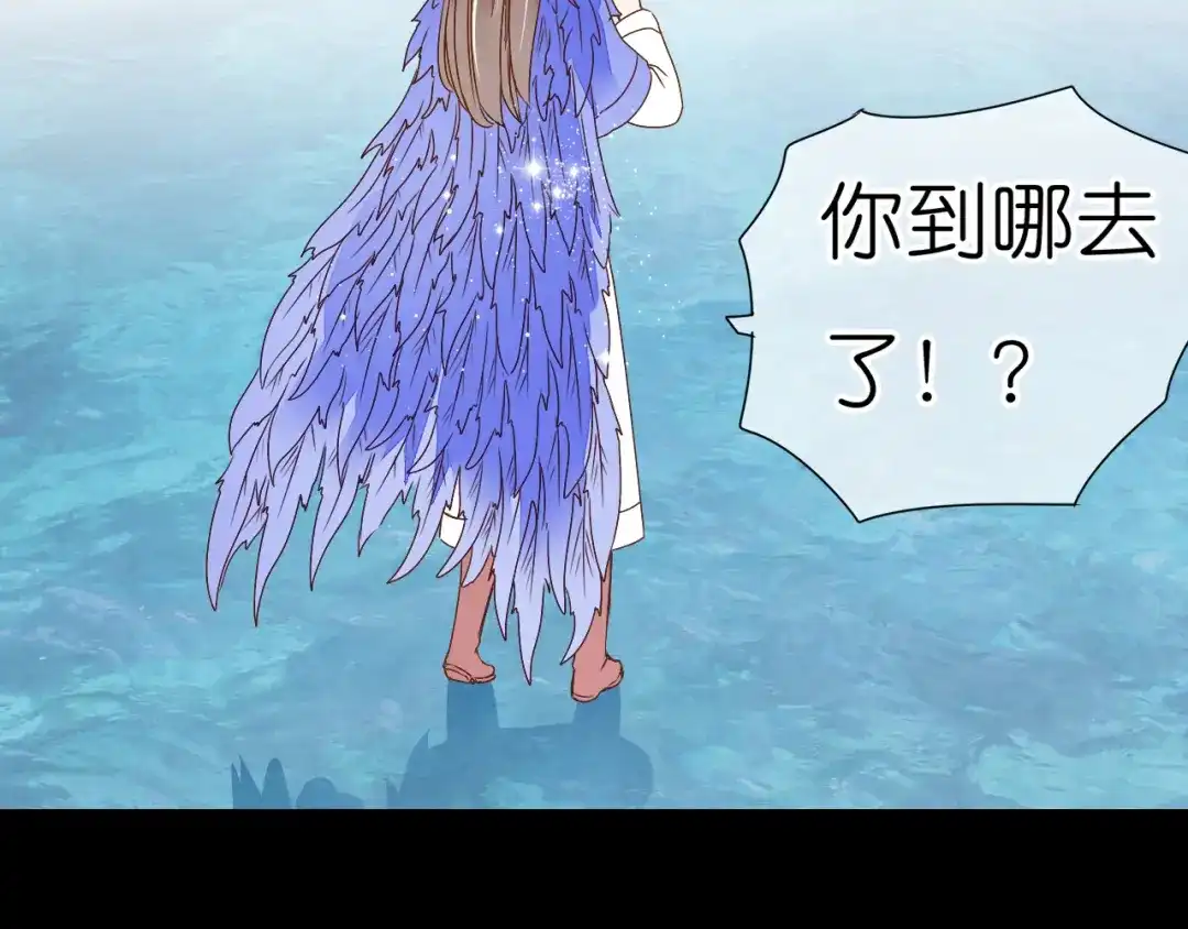 《皇城浮梦》第17话 深陷千魂诡计 第32页