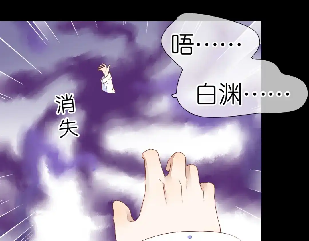 《皇城浮梦》第17话 深陷千魂诡计 第25页