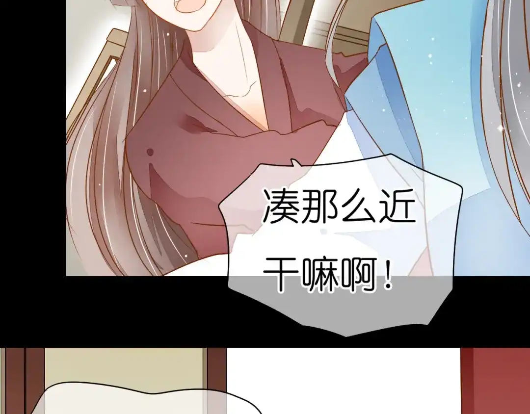 《皇城浮梦》第18话 师傅前来相助 第49页