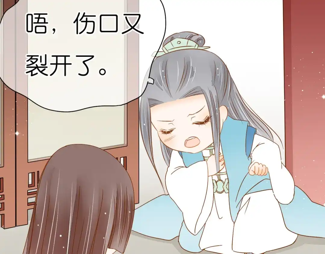 《皇城浮梦》第18话 师傅前来相助 第50页