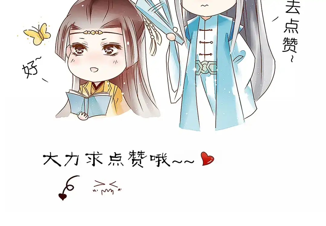 《皇城浮梦》第18话 师傅前来相助 第55页