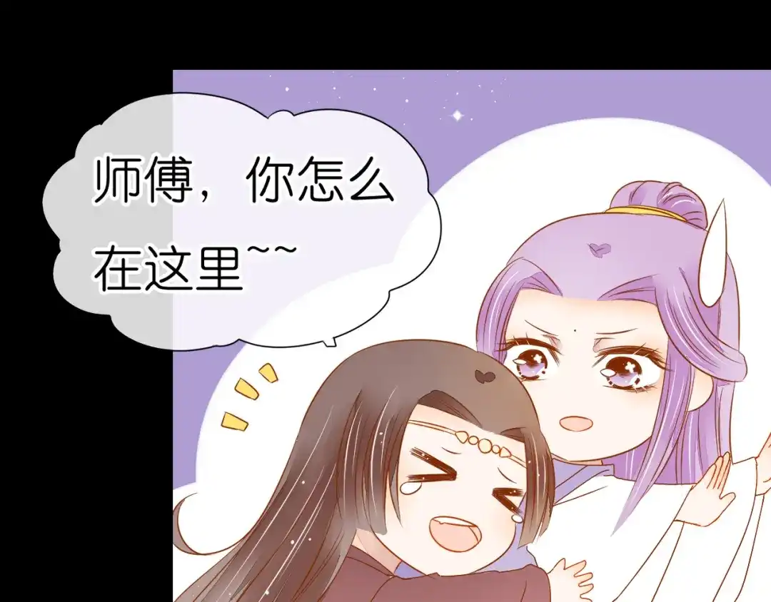 《皇城浮梦》第18话 师傅前来相助 第15页