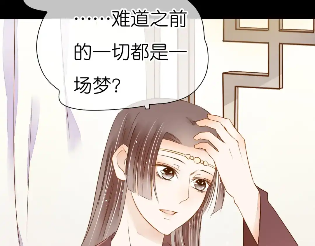 《皇城浮梦》第18话 师傅前来相助 第5页