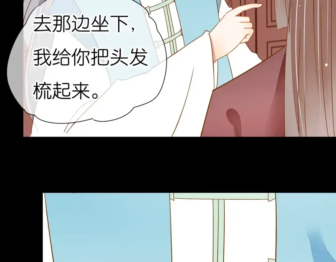 《皇城浮梦》第18话 师傅前来相助 第37页