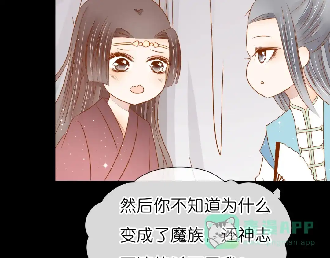 《皇城浮梦》第18话 师傅前来相助 第11页