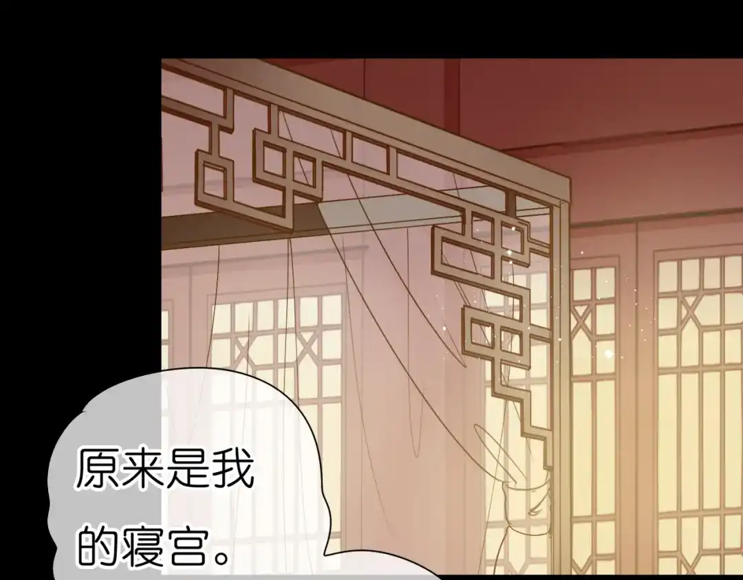 《皇城浮梦》第18话 师傅前来相助 第4页