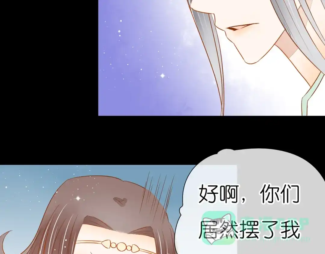 《皇城浮梦》第18话 师傅前来相助 第21页