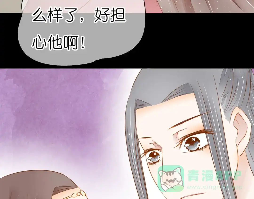 《皇城浮梦》第18话 师傅前来相助 第46页