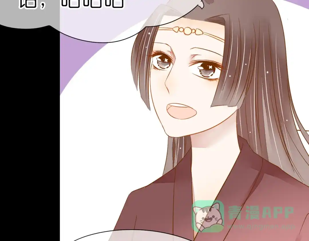 《皇城浮梦》第18话 师傅前来相助 第41页