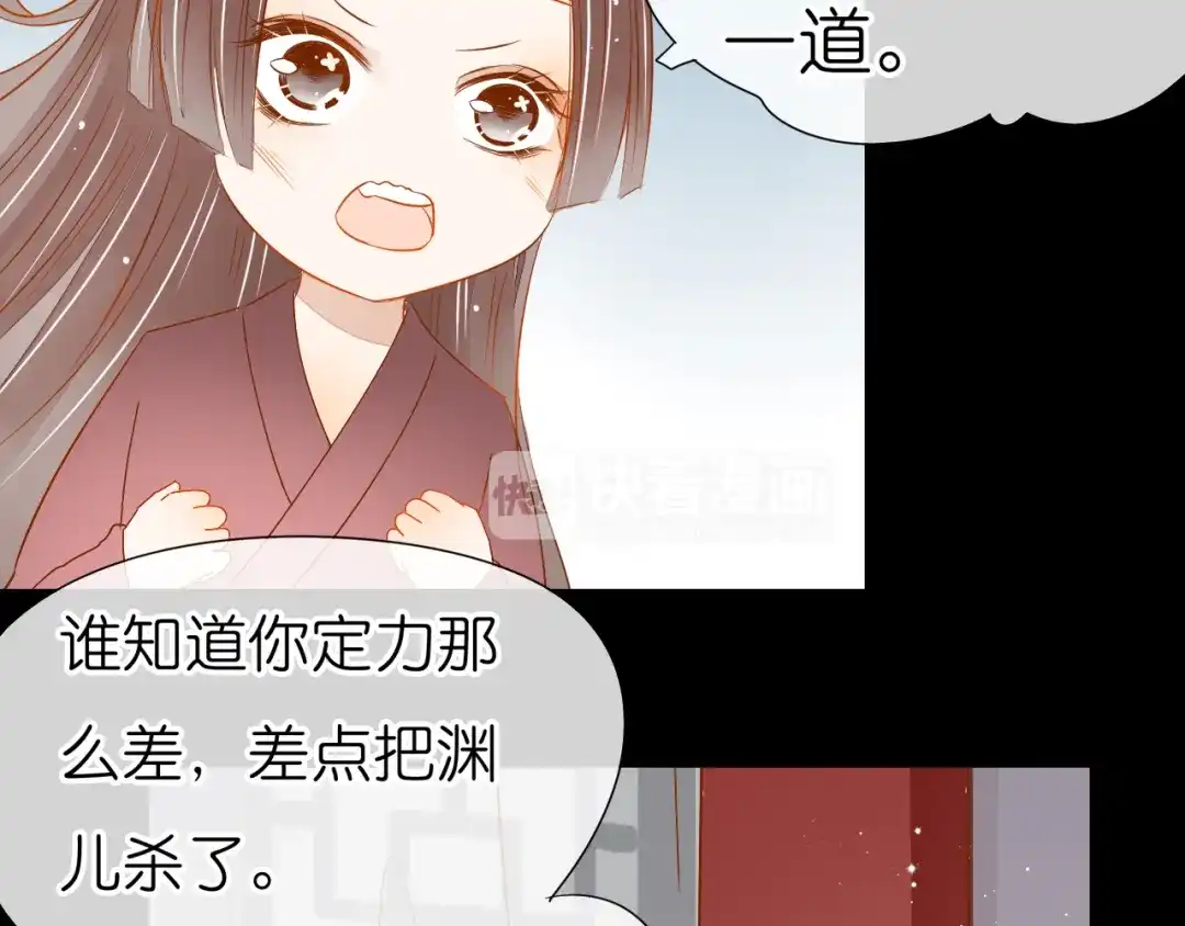 《皇城浮梦》第18话 师傅前来相助 第22页