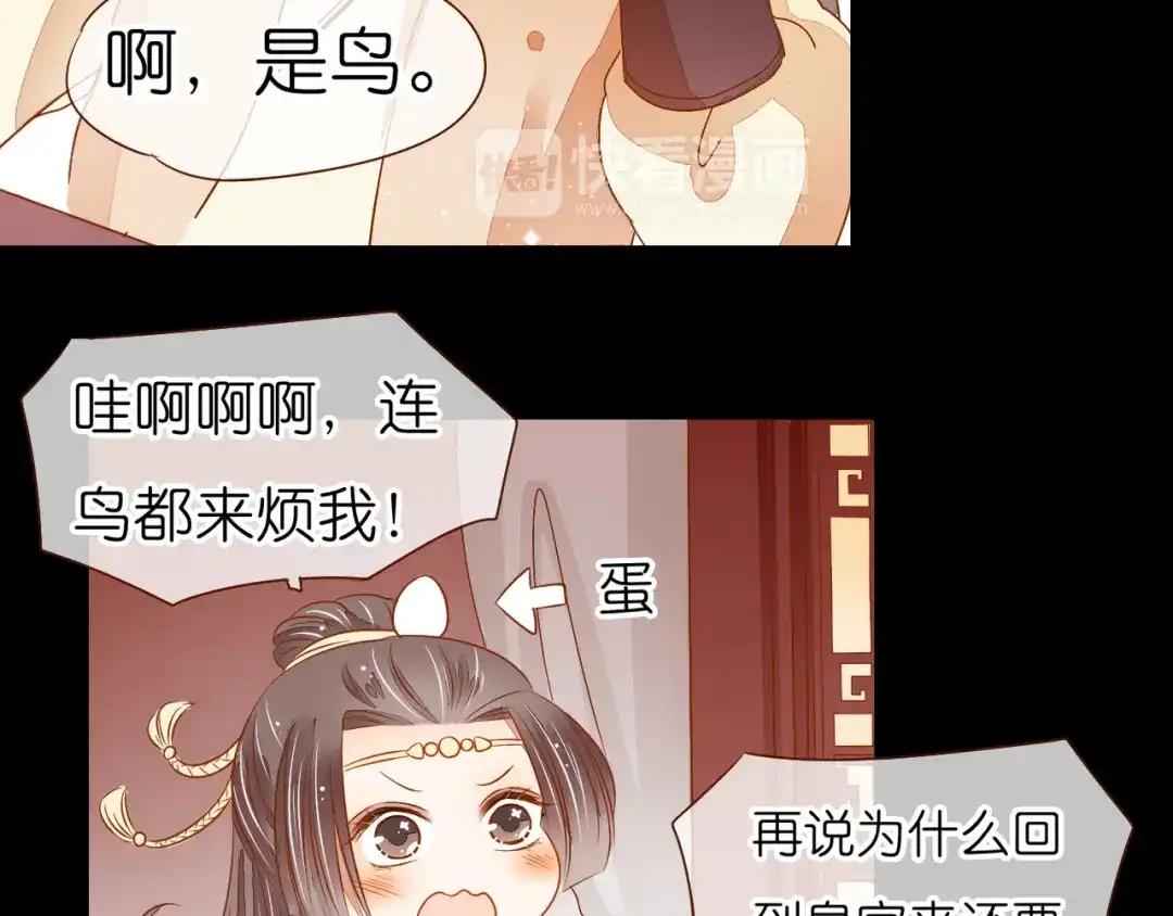 《皇城浮梦》第19话 你们好污啊！ 第5页