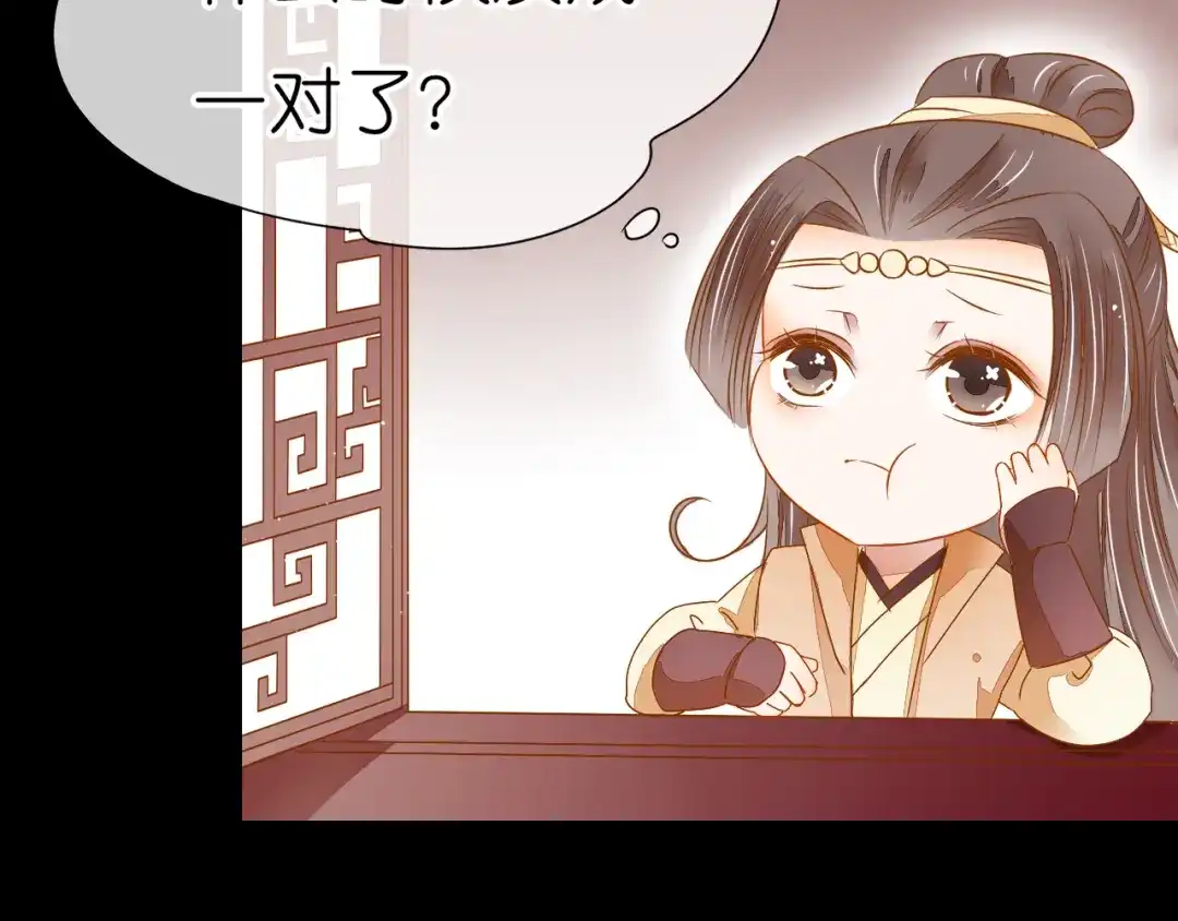 《皇城浮梦》第19话 你们好污啊！ 第20页