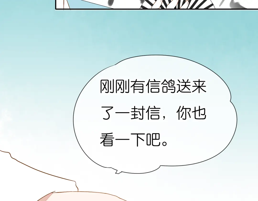 《皇城浮梦》第19话 你们好污啊！ 第40页