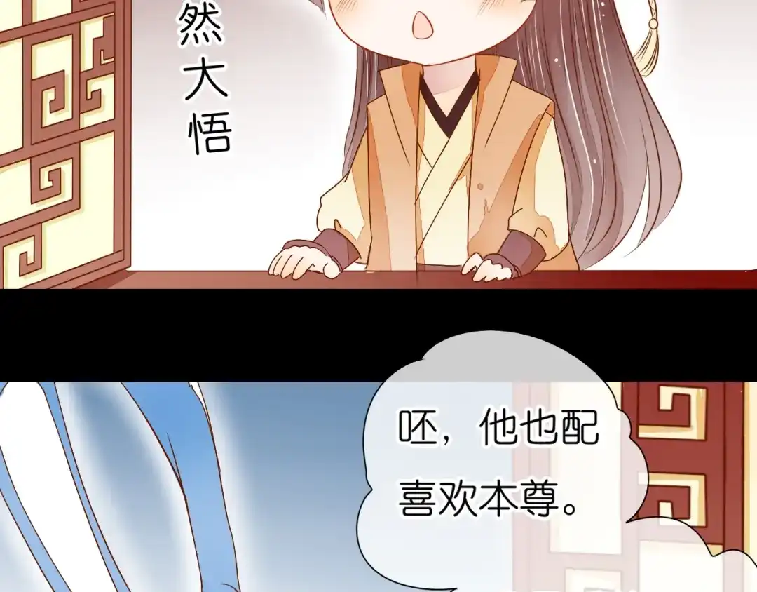 《皇城浮梦》第19话 你们好污啊！ 第14页