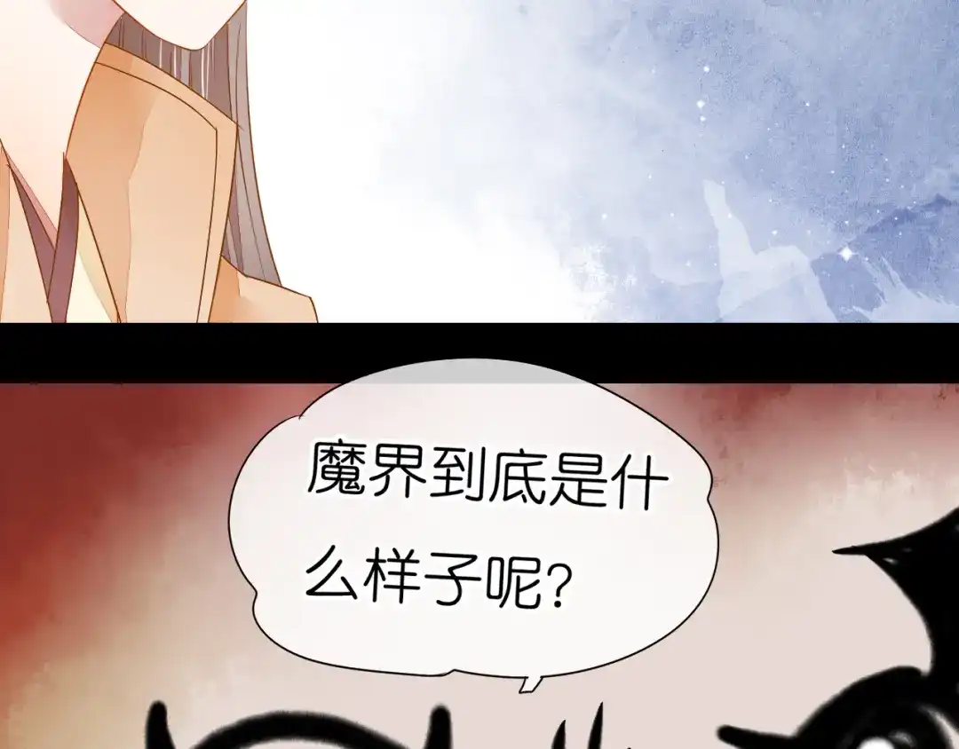《皇城浮梦》第19话 你们好污啊！ 第22页