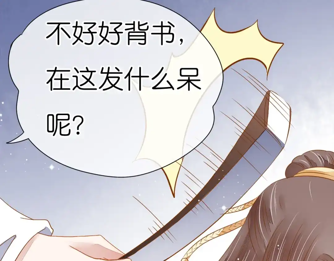 《皇城浮梦》第19话 你们好污啊！ 第24页